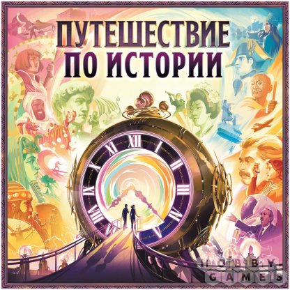 Путешествие по истории фото 2
