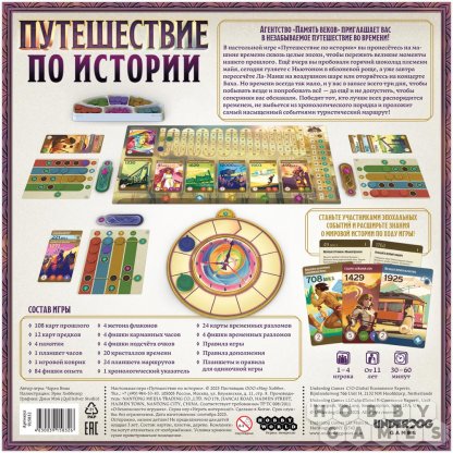 Путешествие по истории фото 3
