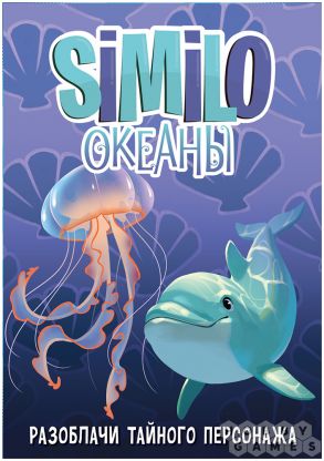 Similo: Океаны фото 2