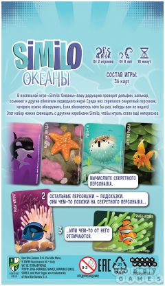 Similo: Океаны фото 3