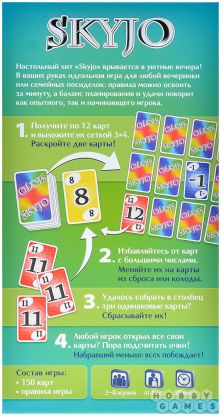 Skyjo фото 3