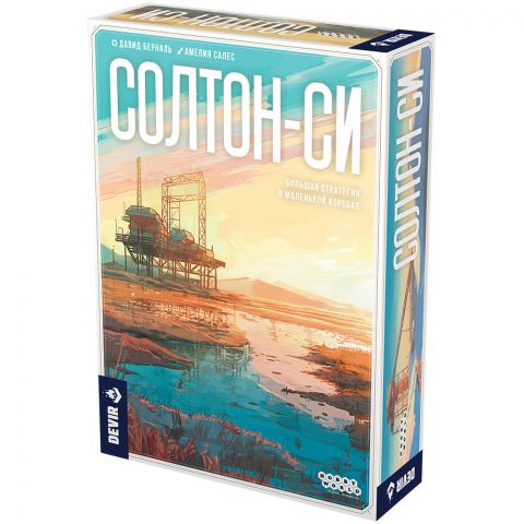 Солтон-Си