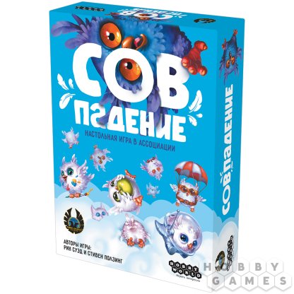 Вопросы про Совпадение