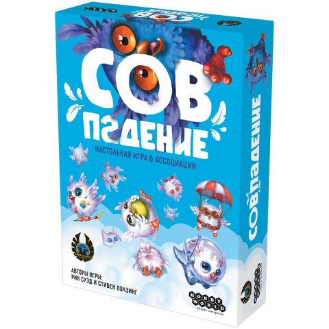 Совпадение (2026)