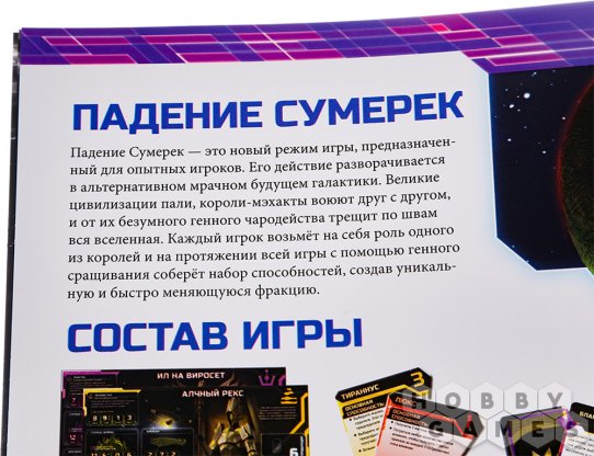 Отзывы о Сумерки империи. Четвёртая редакция: Грозовой Рубеж фото 19