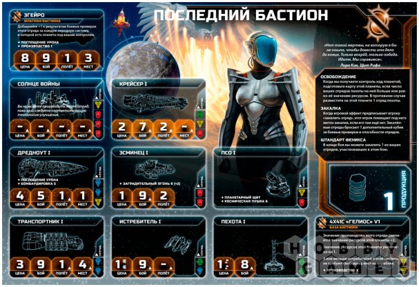 Сумерки империи. Четвёртая редакция: Грозовой Рубеж фото 5