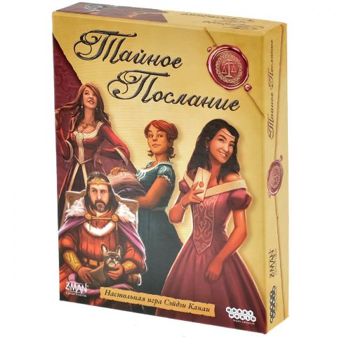 Тайное послание