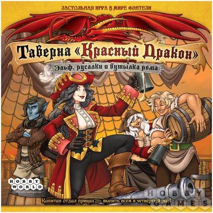 Таверна &quot;Красный Дракон&quot;: Эльф, русалки и бутылка рома фото 2