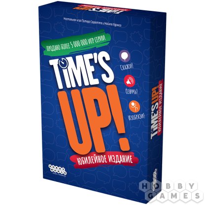 Time&#039;s Up: Юбилейное издание