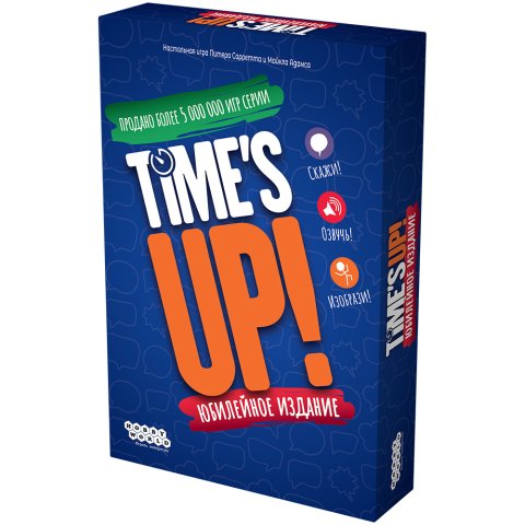 Time's Up: Юбилейное издание