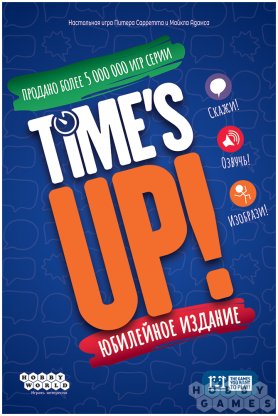 Time&#039;s Up: Юбилейное издание фото 2