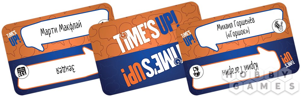 Time&#039;s Up: Юбилейное издание фото 4