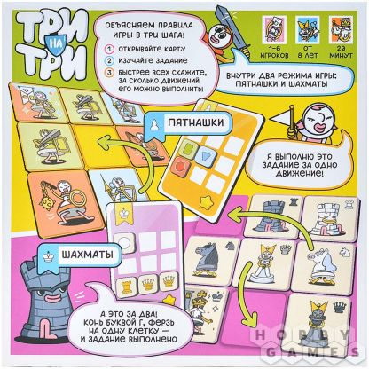 Три на три фото 3