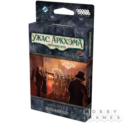 Отзывы о Ужас Аркхэма. Карточная игра: Йольский бал