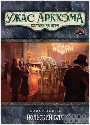 Отзывы о Ужас Аркхэма. Карточная игра: Йольский бал фото 2