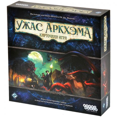 Ужас Аркхэма. Карточная игра