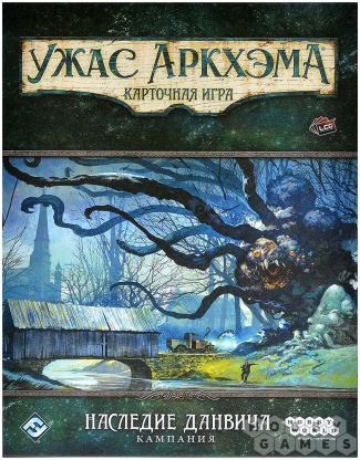 Ужас Аркхэма. Карточная игра: Наследие Данвича. Кампания фото 2