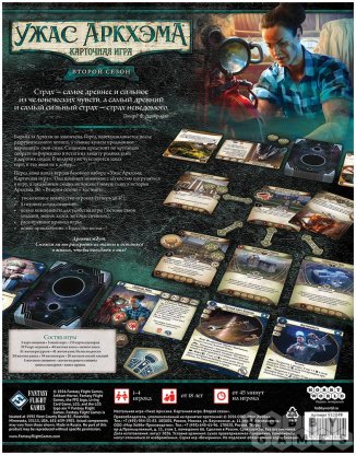 Ужас Аркхэма. Карточная игра: Второй сезон фото 3