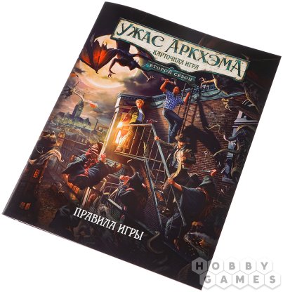 Отзывы о Ужас Аркхэма. Карточная игра: Второй сезон фото 14