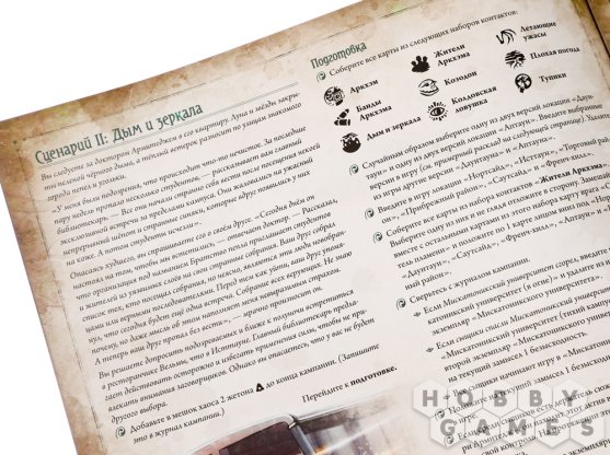 Отзывы о Ужас Аркхэма. Карточная игра: Второй сезон фото 18