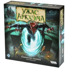 Ужас Аркхэма. Третья редакция: Секреты ордена
