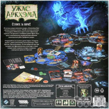 Ужас Аркхэма. Третья редакция: Секреты ордена фото 3