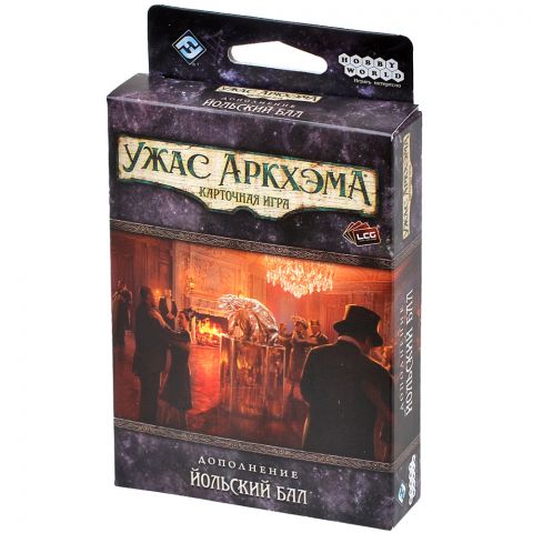 Ужас Аркхэма. Карточная игра: Йольский бал