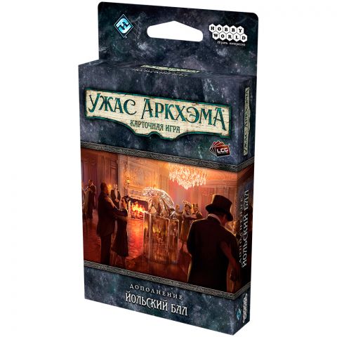 Ужас Аркхэма. Карточная игра: Йольский бал