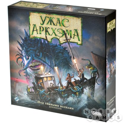 Правила игры Ужас Аркхэма. Третья редакция: Под тёмными волнами