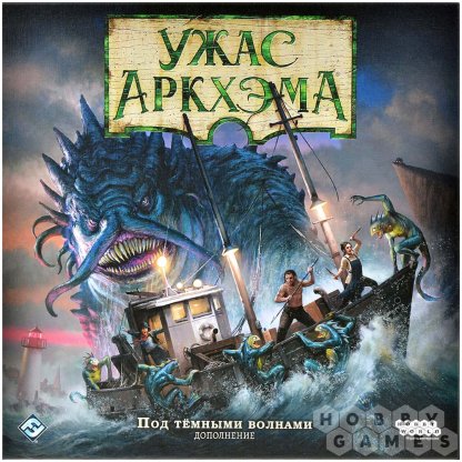 Правила игры Ужас Аркхэма. Третья редакция: Под тёмными волнами фото 2