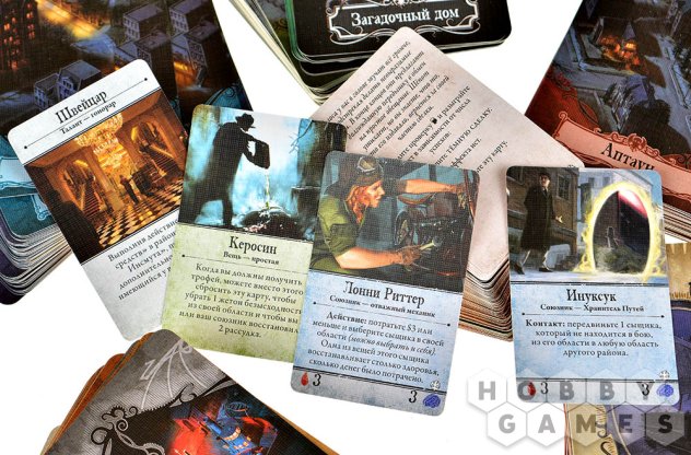 Правила игры Ужас Аркхэма. Третья редакция: Под тёмными волнами фото 13