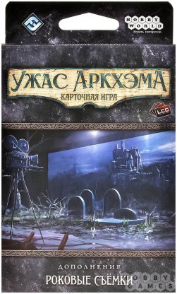 Ужас Аркхэма. Карточная игра: Роковые съёмки фото 2