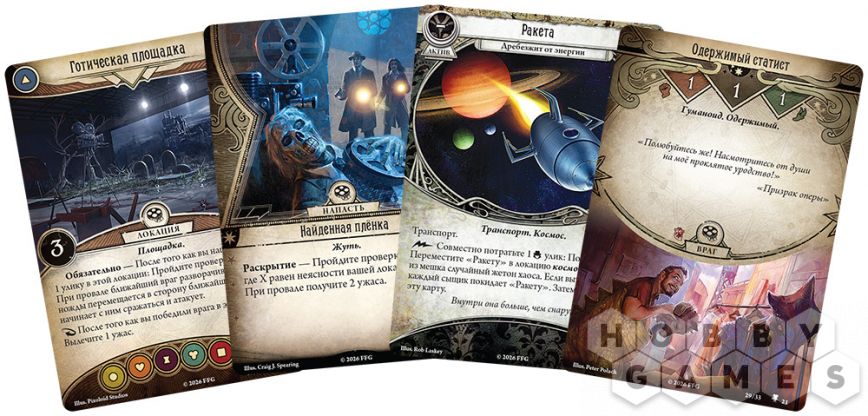Ужас Аркхэма. Карточная игра: Роковые съёмки фото 4