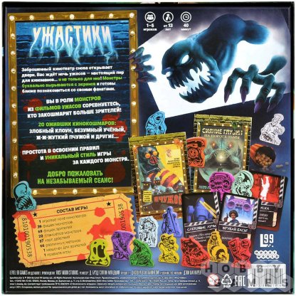Ужастики фото 3
