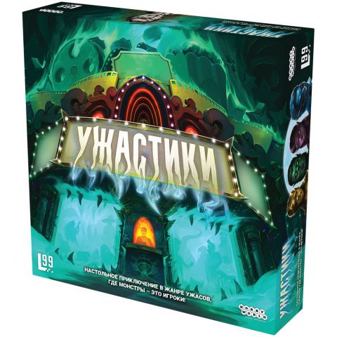 Ужастики