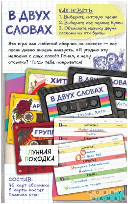 В двух словах: Музыка фото 3