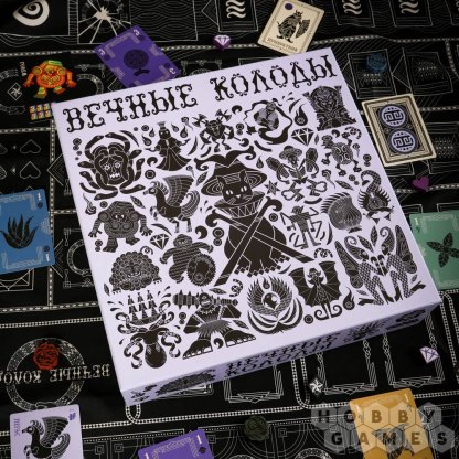 Отзывы о Вечные колоды фото 24