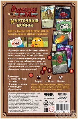Время приключений. Карточные войны: Принцесса Бубыльгум против Принцессы Пупырки фото 3