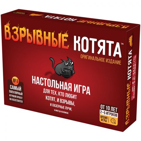 Взрывные котята