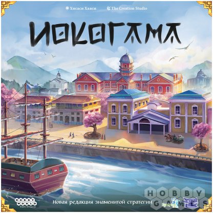 Иокогама фото 2