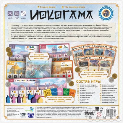 Иокогама фото 3