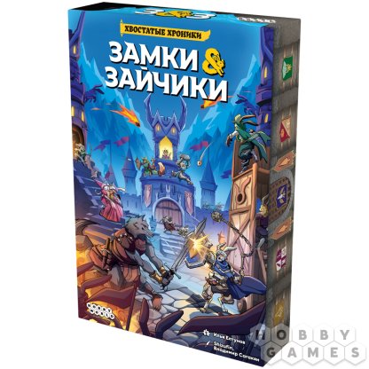 Замки и зайчики