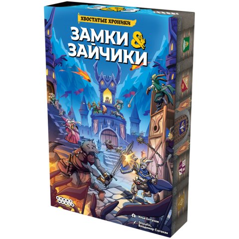 Замки и зайчики