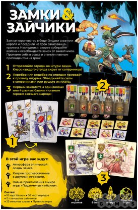 Замки и зайчики фото 3