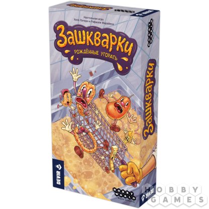 Зашкварки