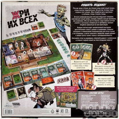 Жри их всех фото 3