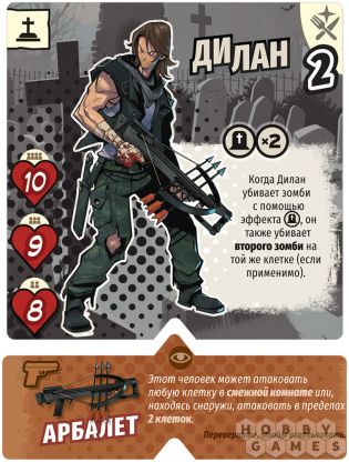 Жри их всех: Дополнение №1. Дилан фото 5