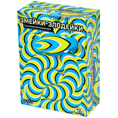 Змейки-злодейки