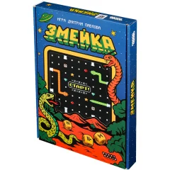 Змейка