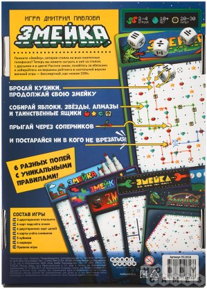 Отзывы о Змейка фото 3
